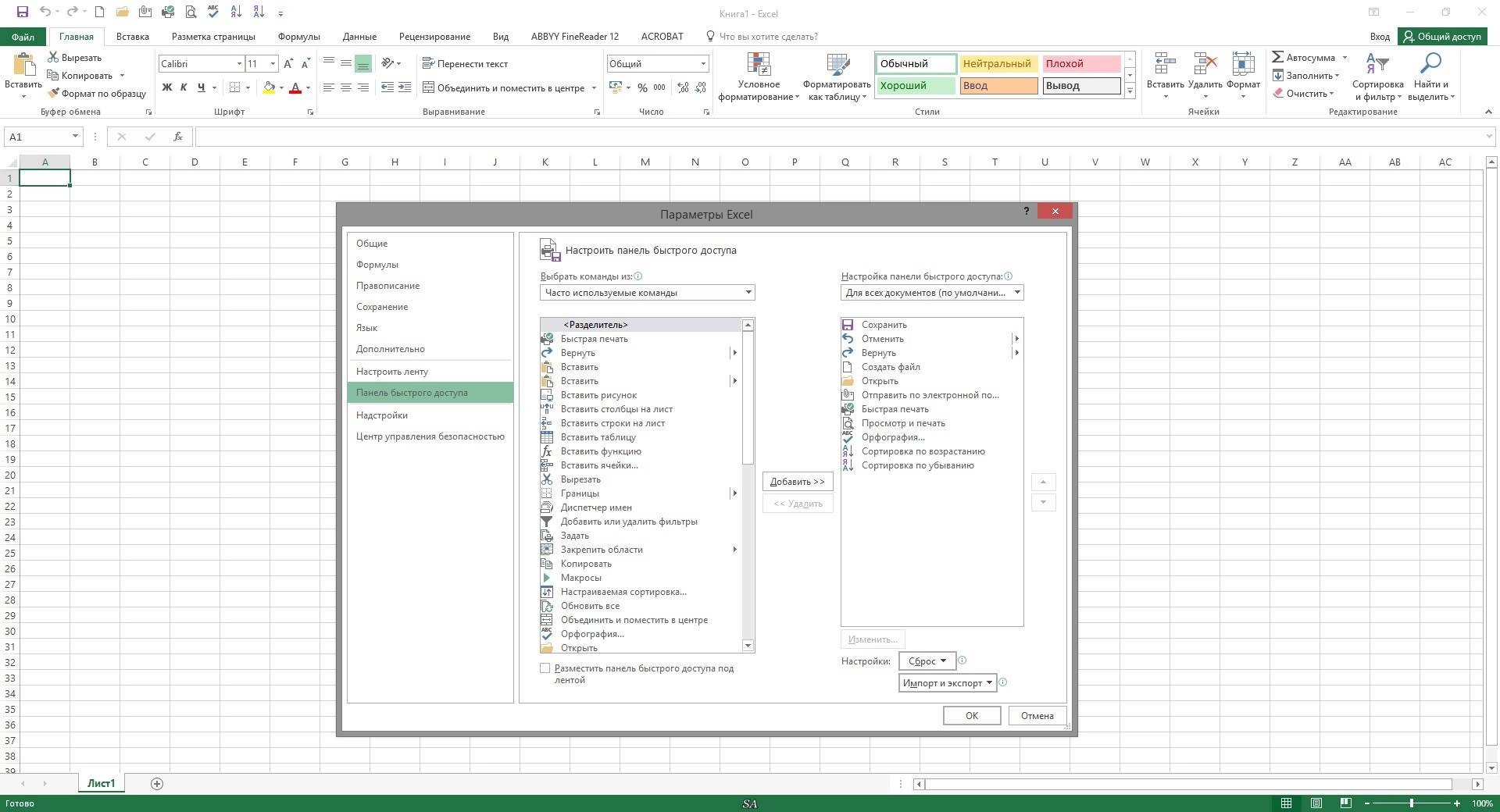 Активация Microsoft Office Professional Plus + Visio Pro + Project Pro 16.0.4405.1000 RePack by KpoJIuK