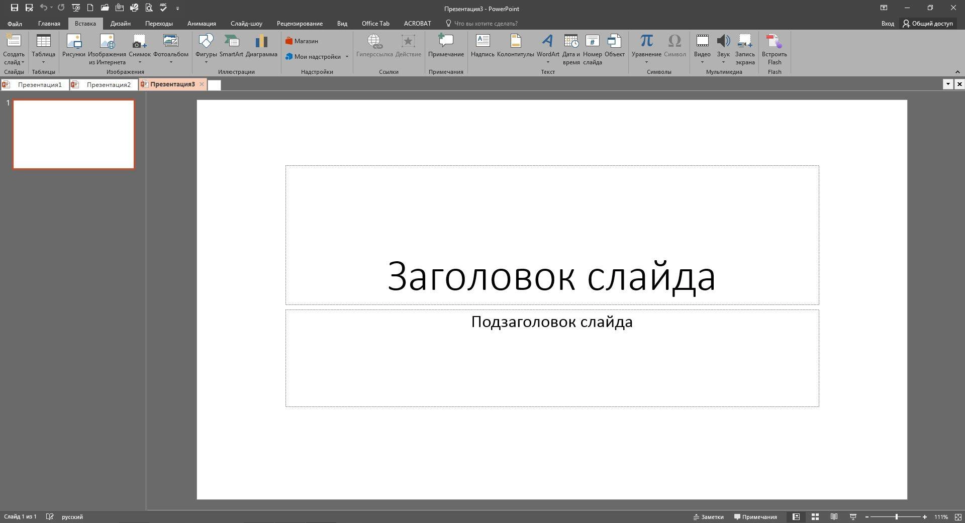 Активация Microsoft Office Professional Plus + Visio Pro + Project Pro 16.0.4498.1000 RePack by KpoJIuK