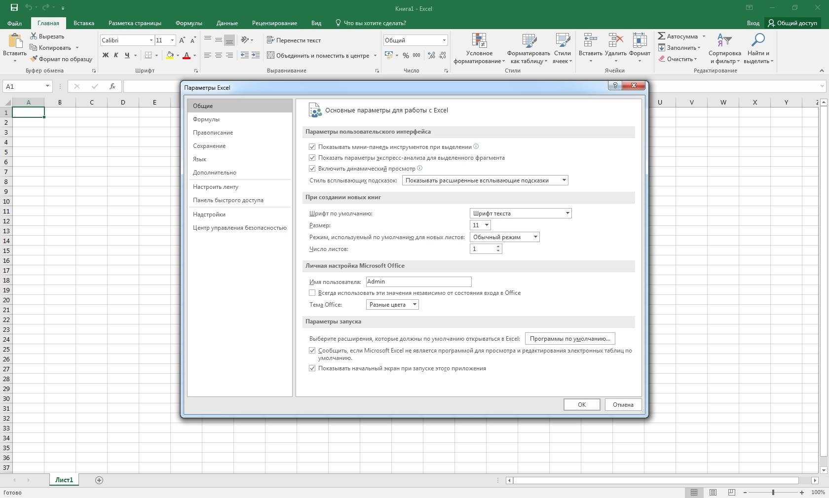 Активация Microsoft Office Professional Plus + Visio Pro + Project Pro 16.0.4771.1000 RePack by KpoJIuK