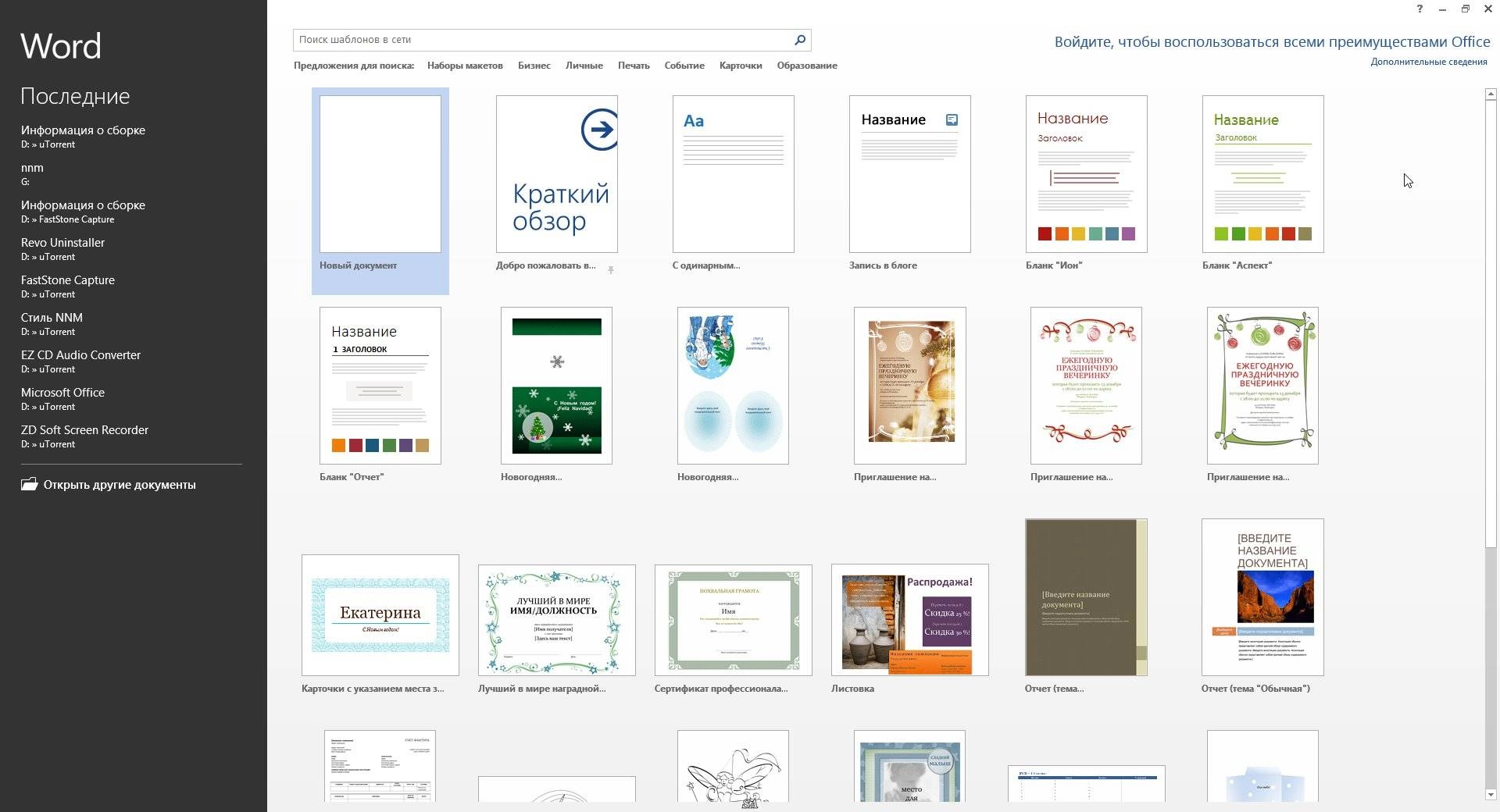 Активация Microsoft Office Professional Plus / Standard + Visio + Project 15.0.5603.1000 RePack by KpoJIuK