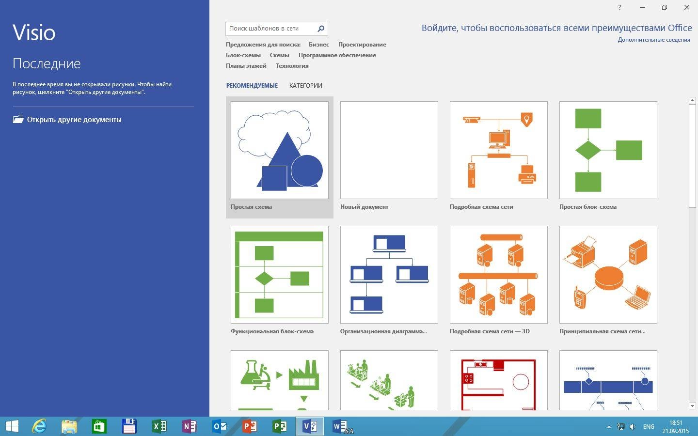 Активация Microsoft Office Professional Plus Install v3.0 by Ratiborus