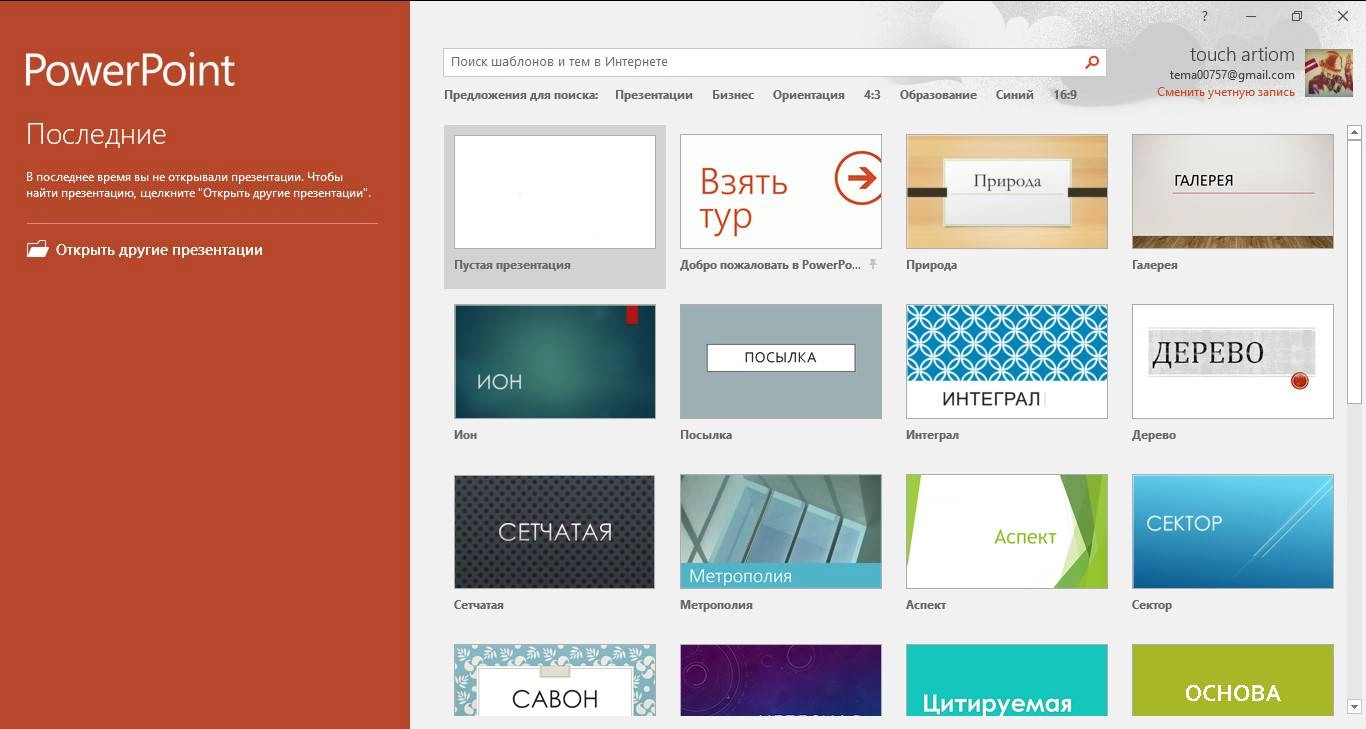 Активация Microsoft Office Professional Plus Lite by Ratiborus
