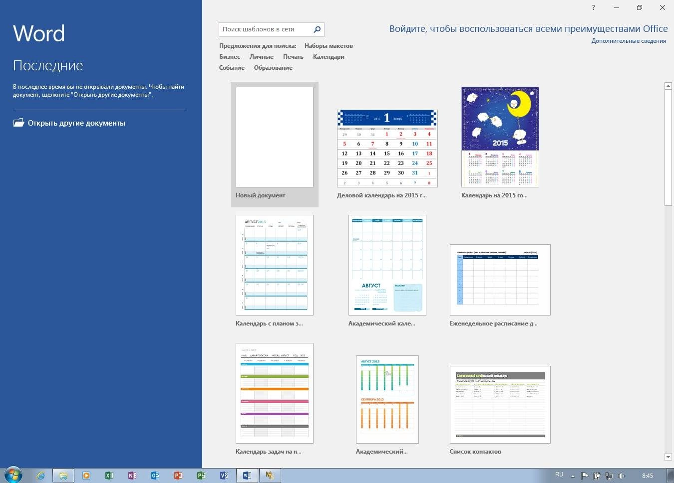 Активация Microsoft Office Professional Plus Preview 16.0.4229.1023 by Ratiborus 2.9