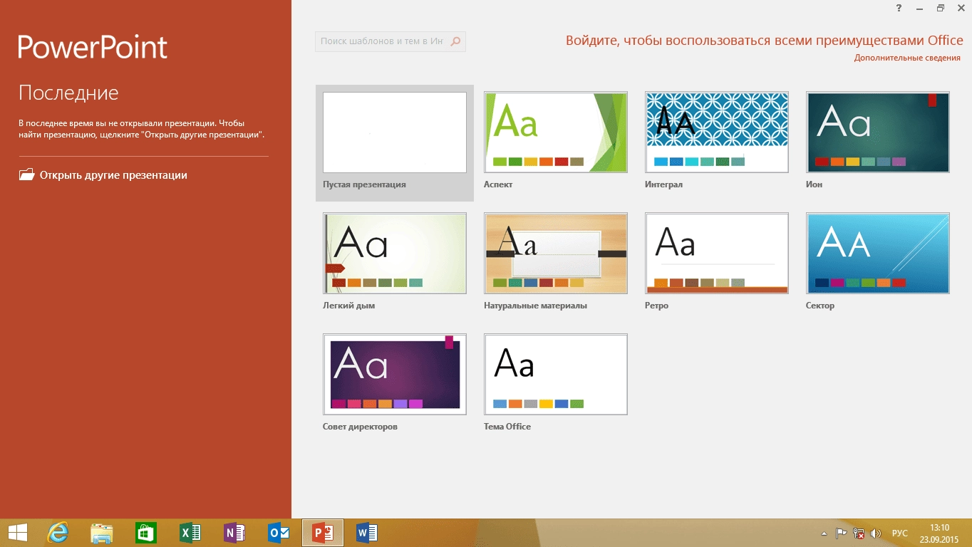 Активация Microsoft Office Professional Plus RTM 16.0.4266.1003 - Оригинальные образы от Microsoft MSDN
