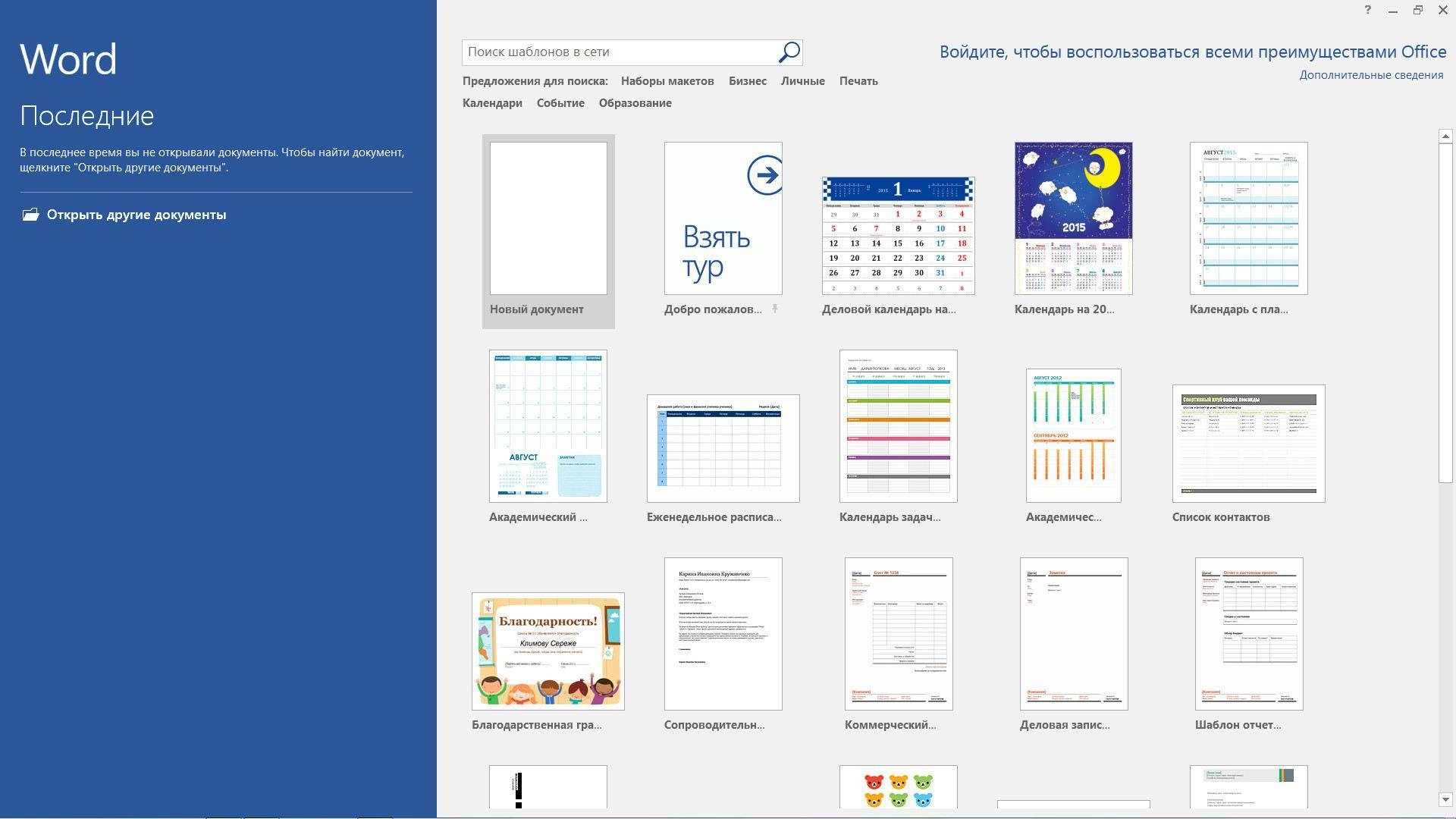 Активация Microsoft Office Professional Plus RTM 16.0.4266.1003 by Ratiborus 3.2