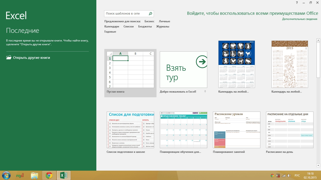 Активация Microsoft Office Professional Plus VL 16.0.4266.1001 RePack by D!akov