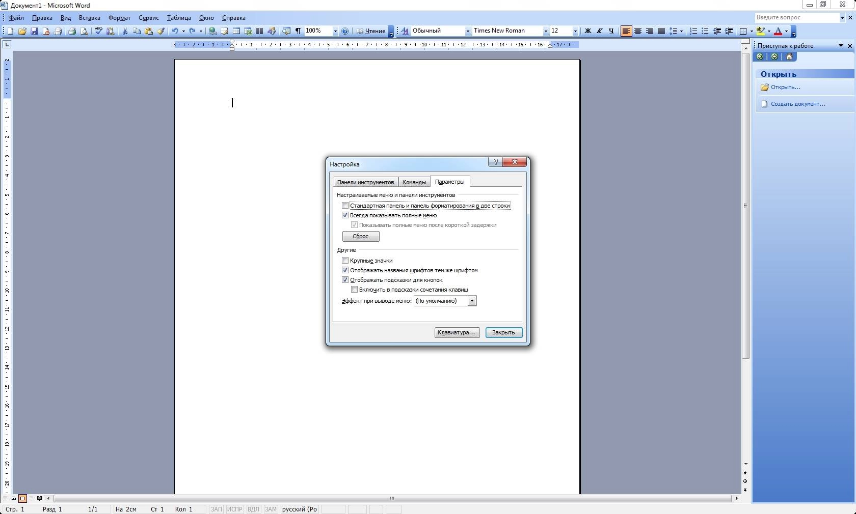 Активация Microsoft Office Professional SP3 RePack by KpoJIuK