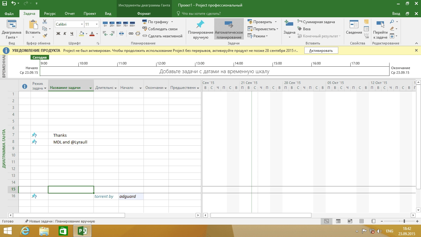Активация Microsoft Office Project Professional RTM 16.0.4266.1003 - Оригинальные образы от Microsoft MSDN