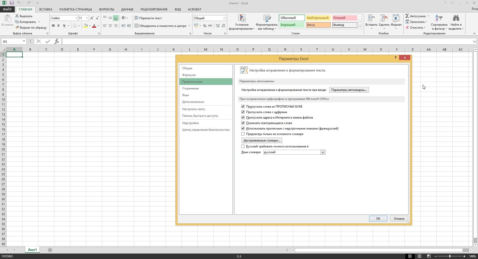 Активация Microsoft Office SP1 Professional Plus + Visio Pro + Project Pro 15.0.4763.1000 RePack by KpoJIuK