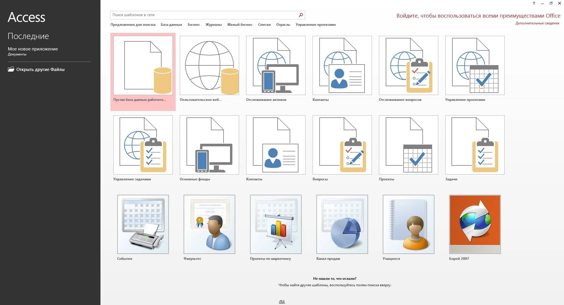 Активация Microsoft Office SP1 Professional Plus + Visio Pro + Project Pro 15.0.4779.1000 RePack by KpoJIuK