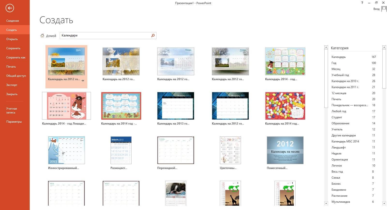 Активация Microsoft Office SP1 Standard 15.0.4641.1001 RePack by D!akov