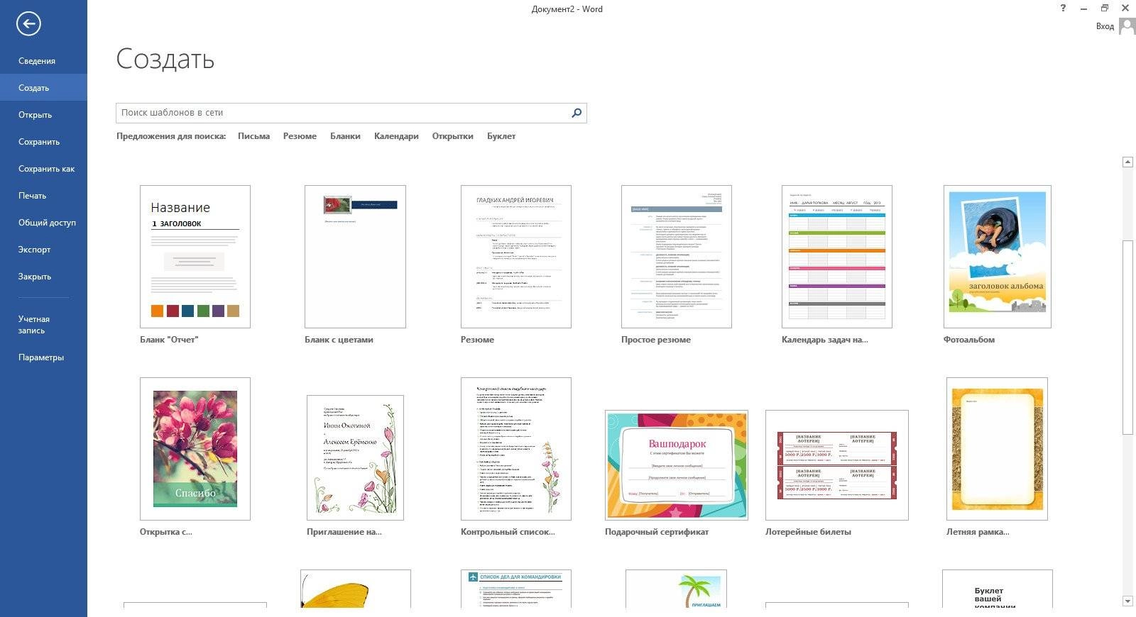 Активация Microsoft Office SP1 Standard 15.0.4649.1000 RePack by D!akov
