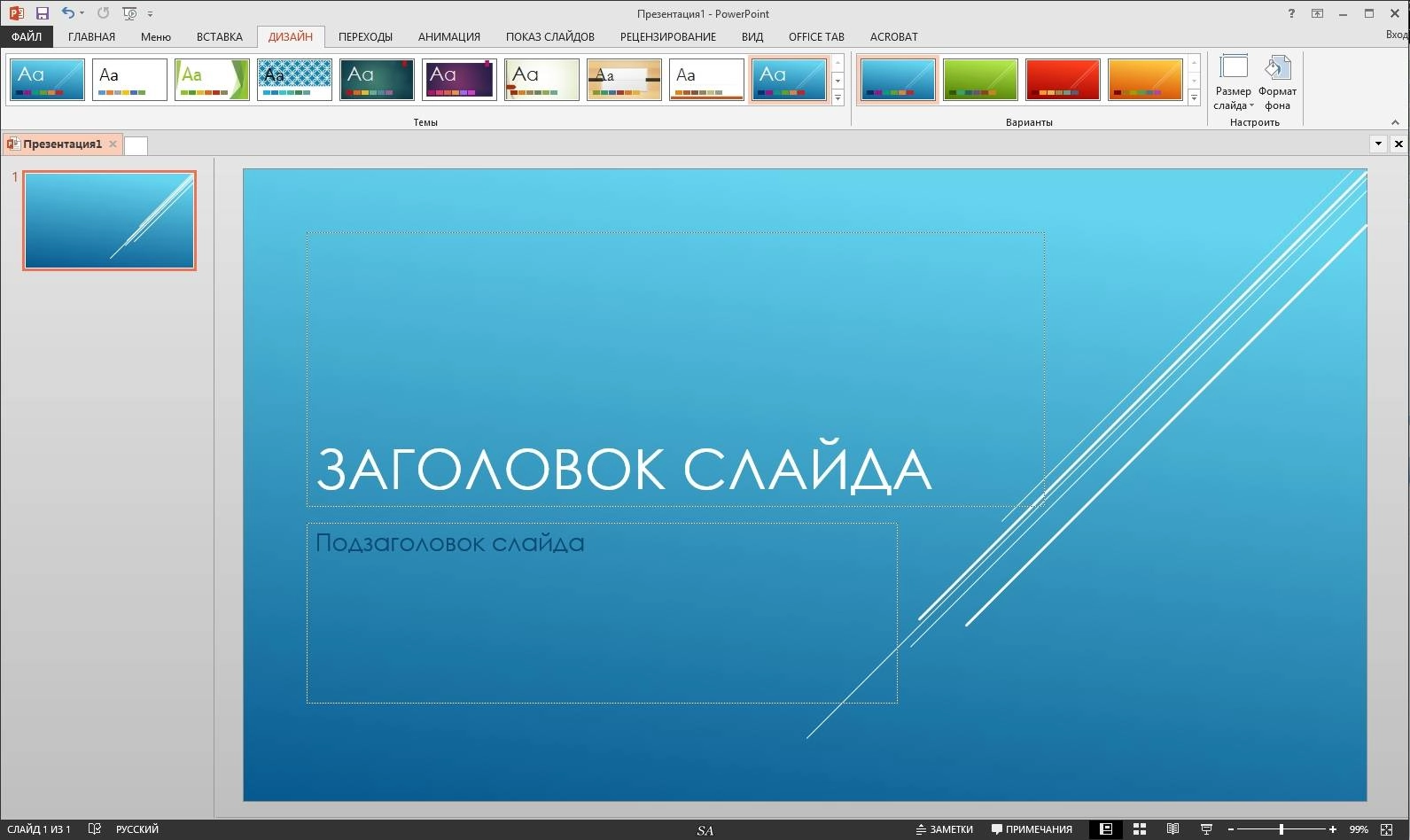 Активация Microsoft Office SP1 Standard 15.0.4771.1001 RePack by KpoJIuK