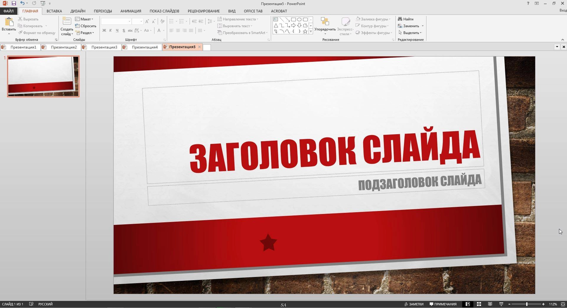 Активация Microsoft Office SP1 Standard 15.0.5085.1000 RePack by KpoJIuK