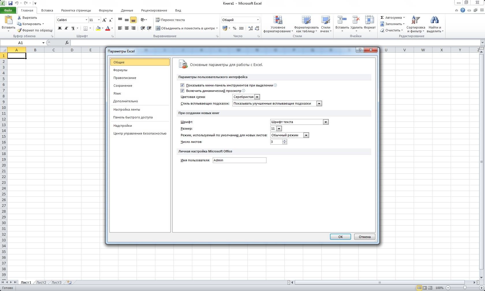Активация Microsoft Office SP2 Professional Plus + Visio Premium + Project Pro 14.0.7268.5000 RePack by KpoJIuK