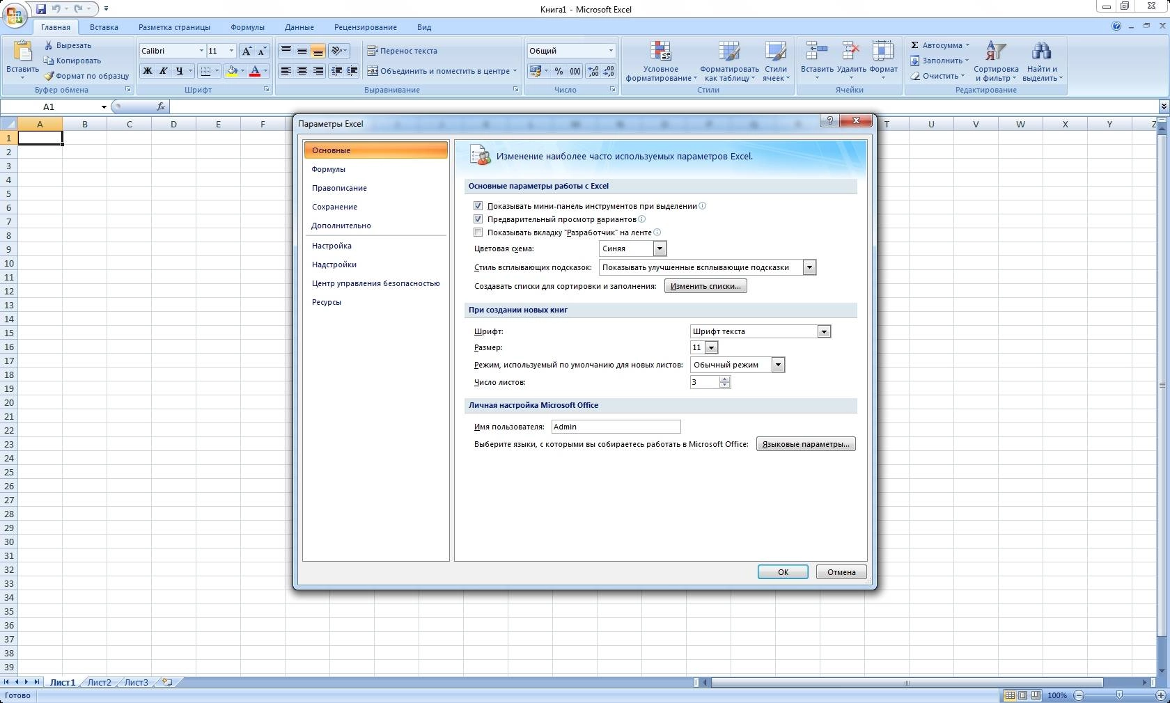 Активация Microsoft Office SP3 Enterprise + Visio Pro + Project Pro 12.0.6785.5000 RePack by KpoJIuK