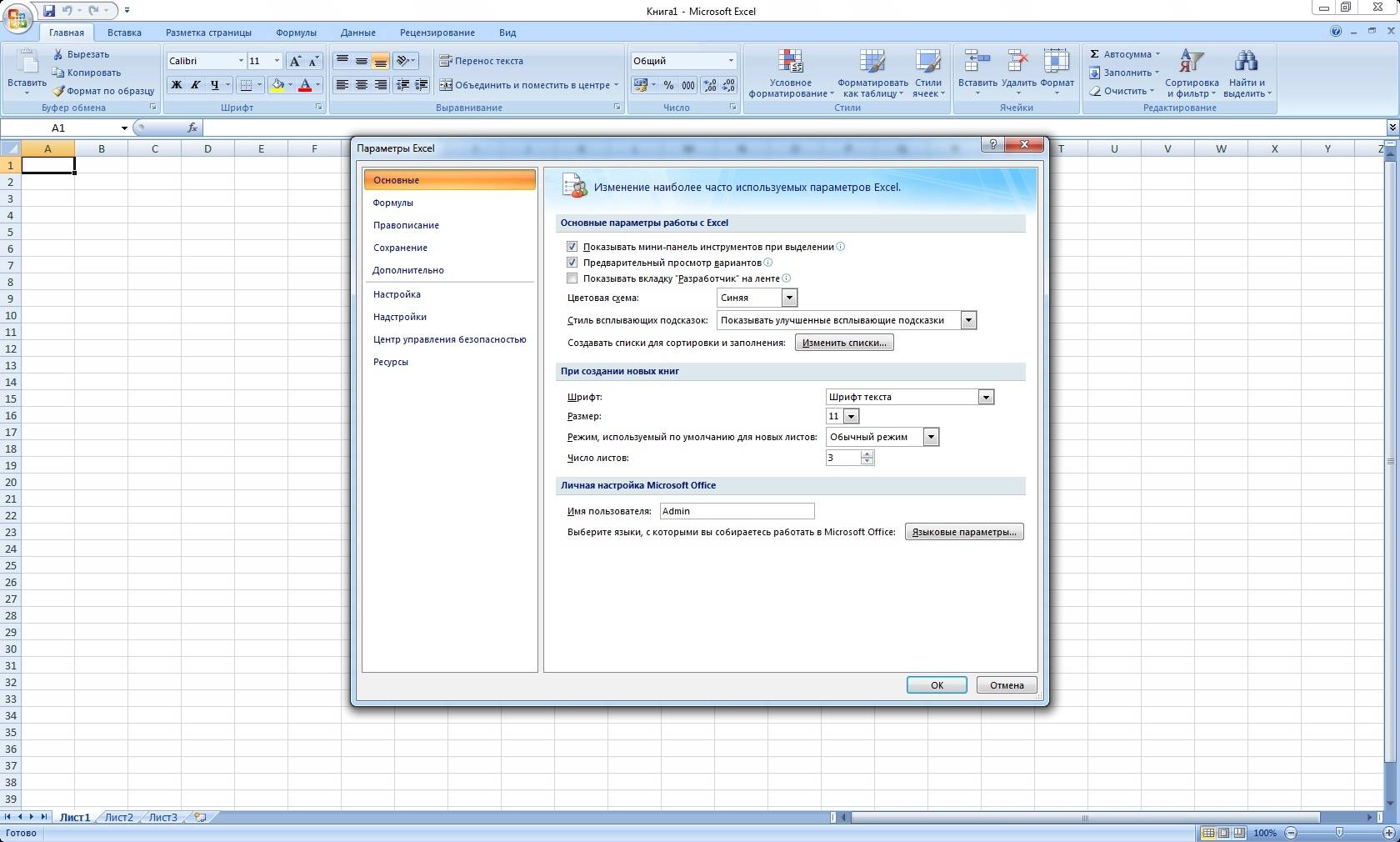 Активация Microsoft Office SP3 Enterprise + Visio Pro + Project Pro 12.0.6798.5000 RePack by KpoJIuK
