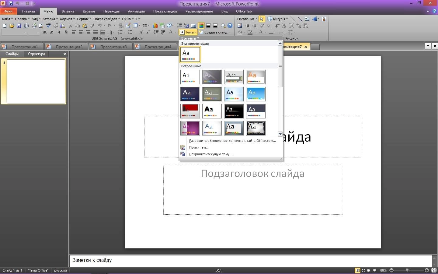 Активация Microsoft Office Standard 14.0.7163.5000 SP2 RePack by KpoJIuK