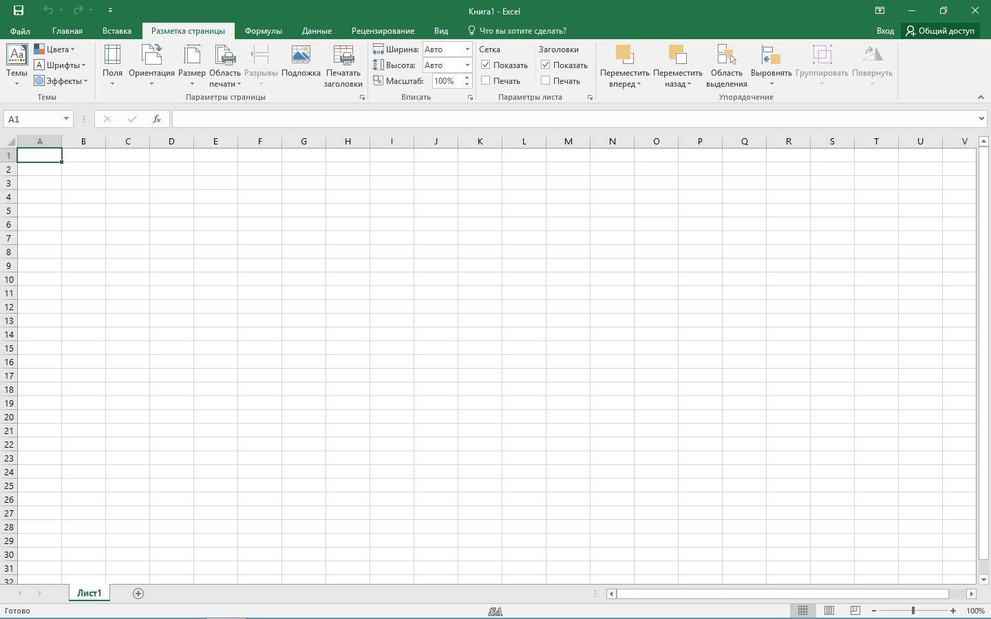 Активация Microsoft Office Standard 16.0.4266.1001 RePack by KpoJIuK