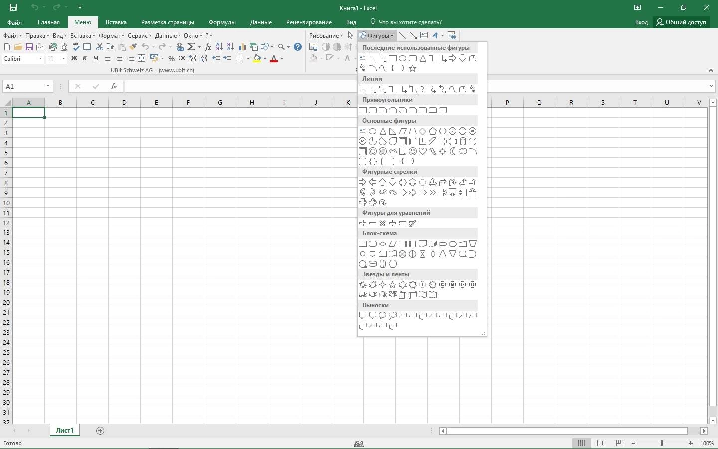 Активация Microsoft Office Standard 16.0.4300.1000 RePack by KpoJIuK