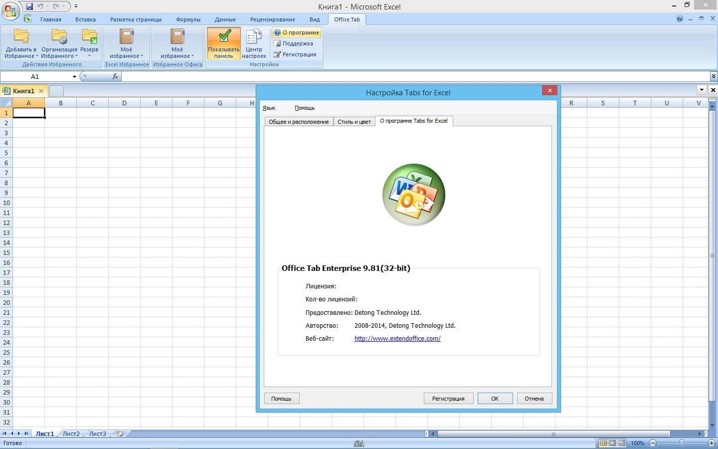 Активация Microsoft Office Standard SP3 12.0.6721.5000 RePack by KpoJIuK