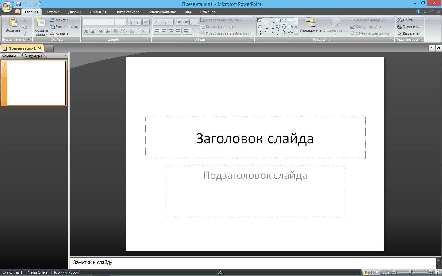 Активация Microsoft Office Standard SP3 12.0.6728.5000 RePack by KpoJIuK