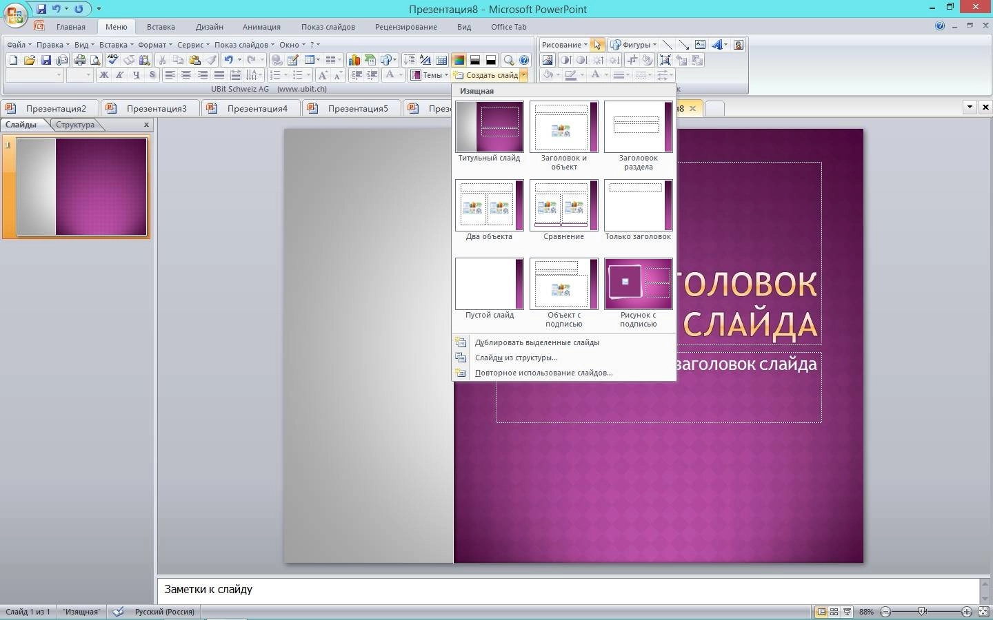 Активация Microsoft Office Standard SP3 12.0.6735.5000 RePack by KpoJIuK