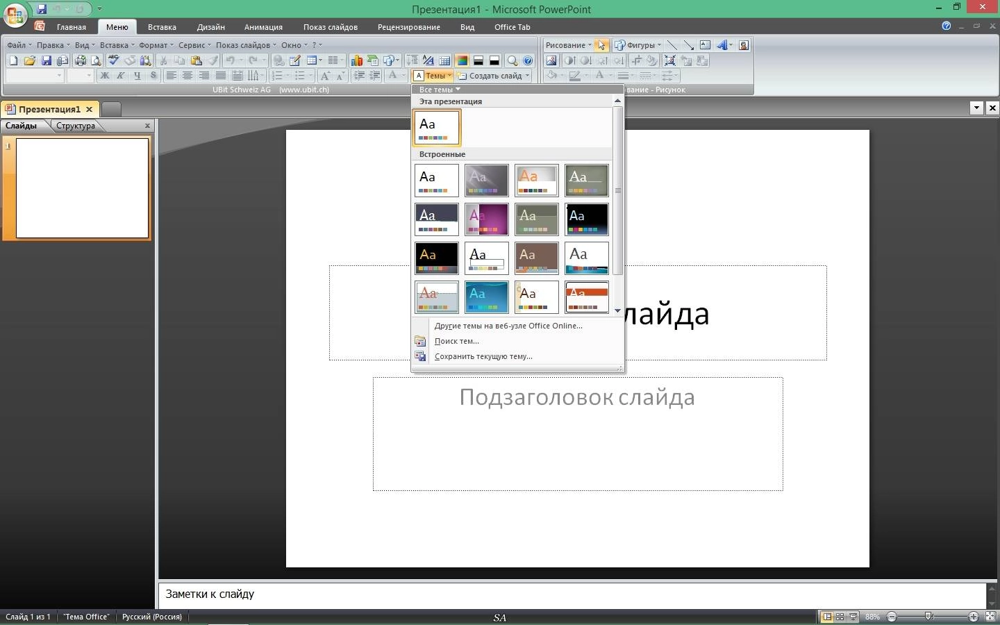 Активация Microsoft Office Standard SP3 12.0.6739.5000 RePack by KpoJIuK