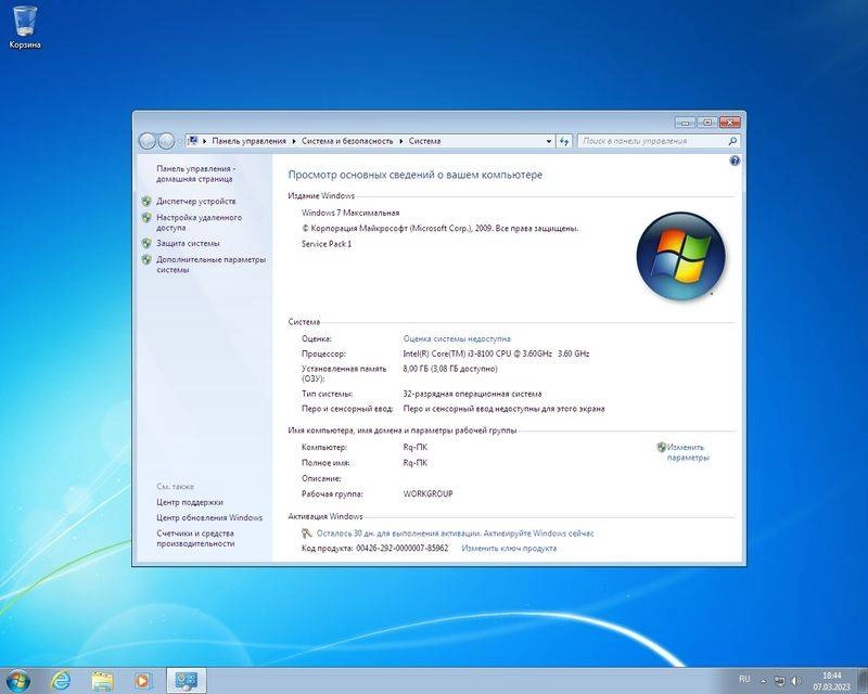 Активация Microsoft Operating Systems on One Flash Drive Release by StartSoft 01-2023