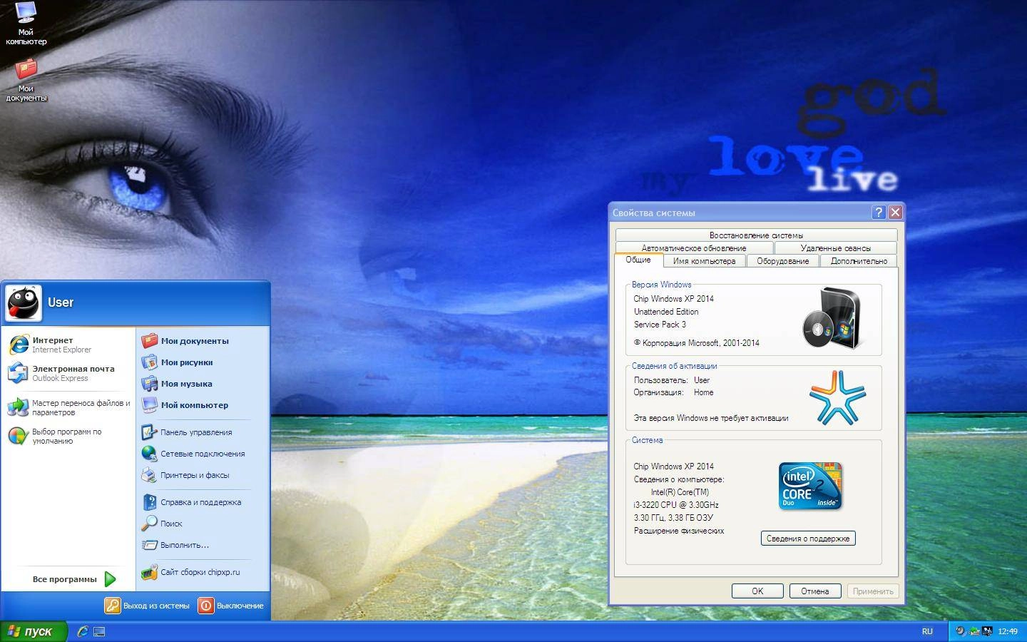 Активация Microsoft Operating Systems on One Flash Drive Release by StartSoft 09-2021