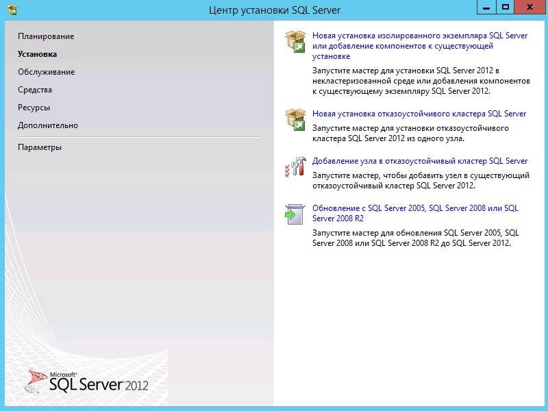Активация Microsoft SQL Server 11.0.7001.0