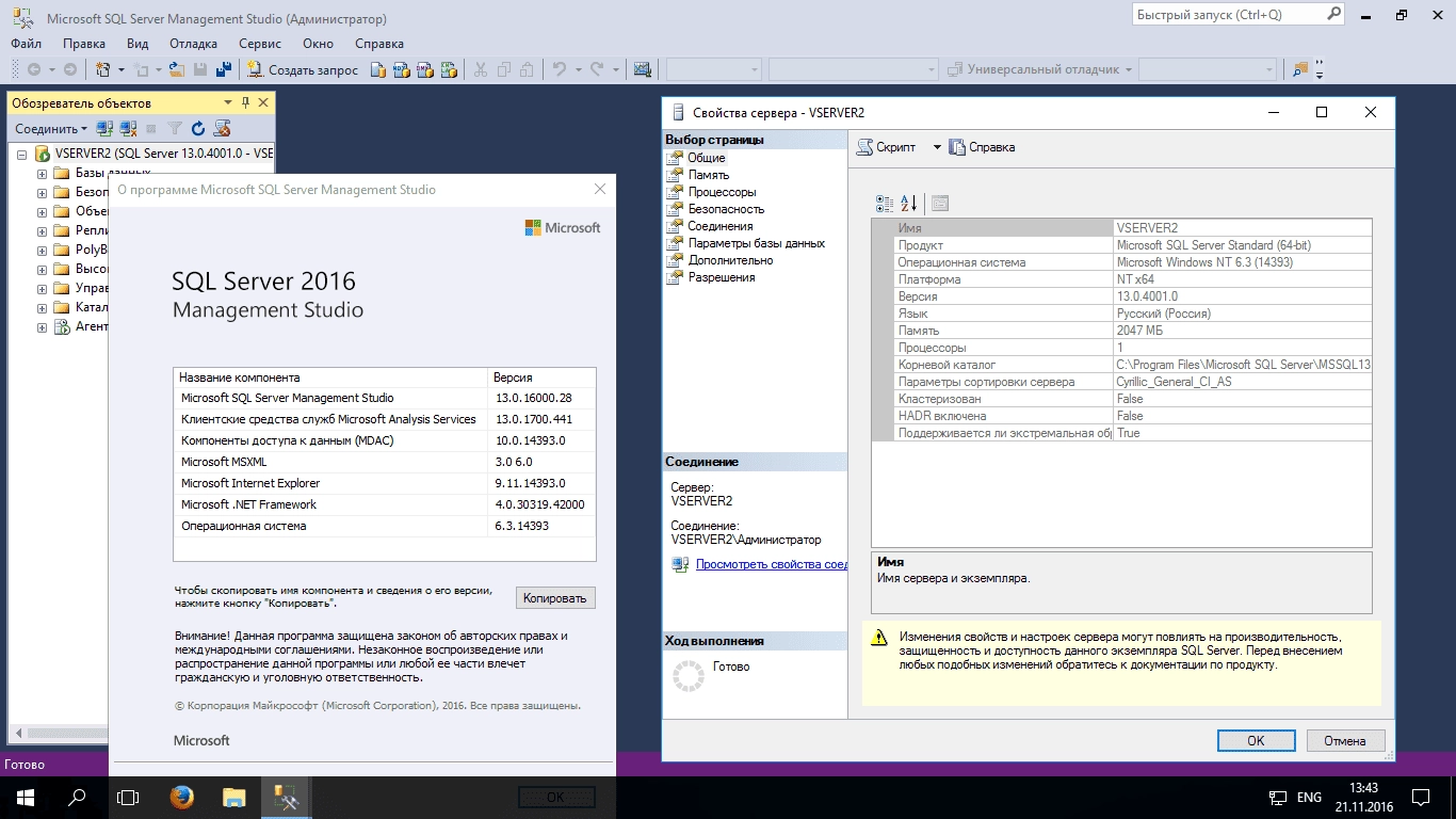 Активация Microsoft SQL Server 13.0.4001.0
