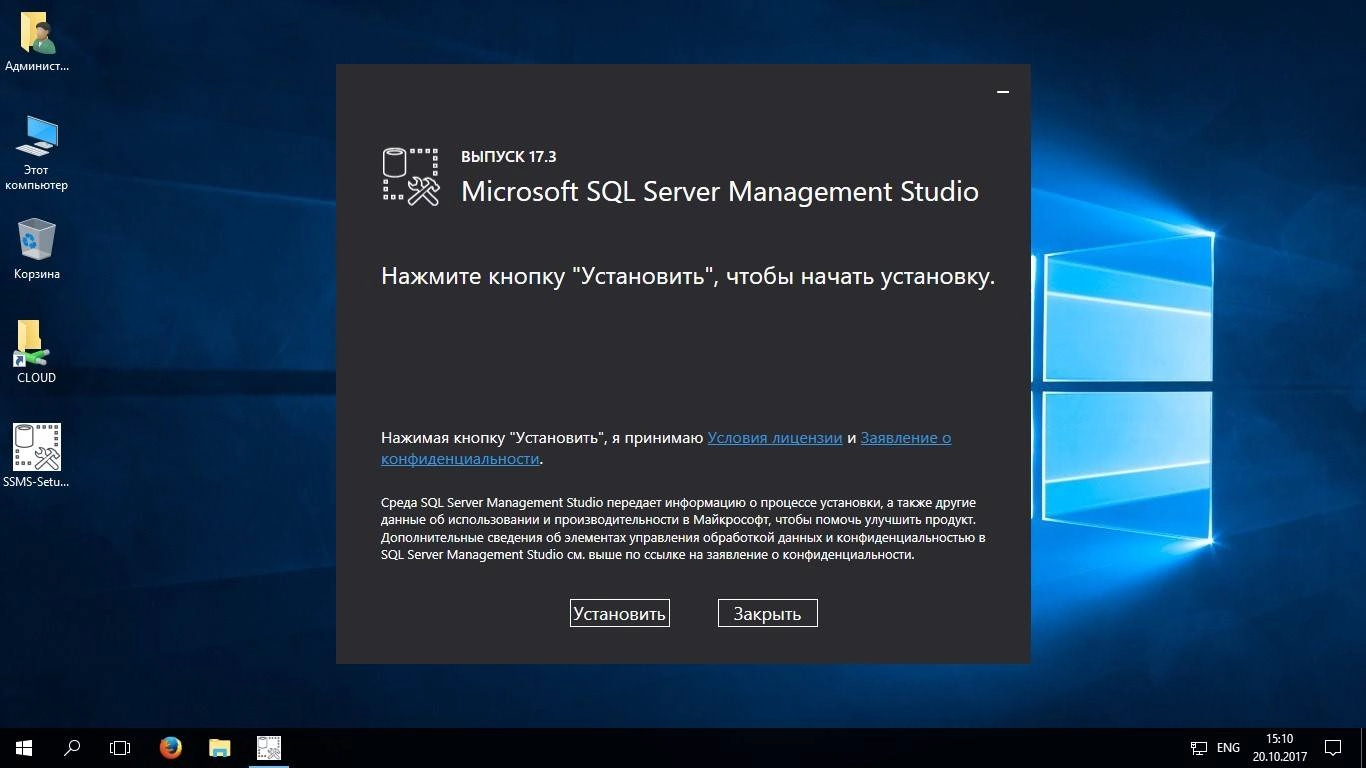 Активация Microsoft SQL Server 14.0.1000.169