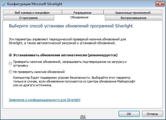 Активация Microsoft Silverlight 5.1.30514.0 Final