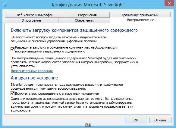 Активация Microsoft Silverlight 5.1.50901.0 Final