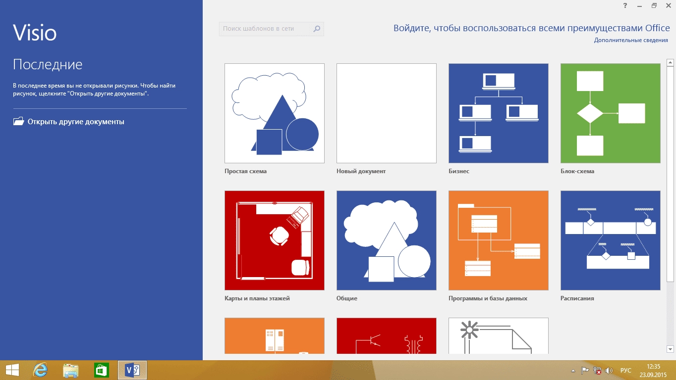 Активация Microsoft Visio Professional RTM 16.0.4266.1003 - Оригинальные образы от Microsoft MSDN