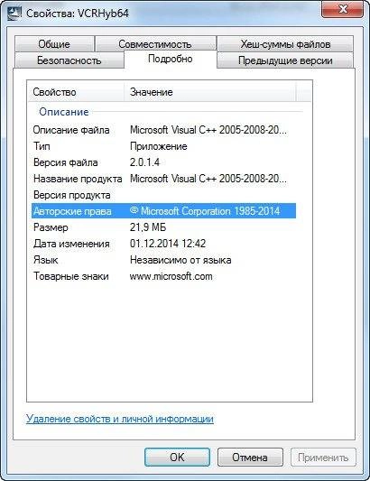Активация Microsoft Visual C++ 2005-2008-2010-2012-2013 Redistributable Package Hybrid x86 & x64