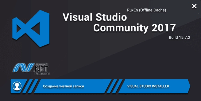 Активация Microsoft Visual Studio Community 15.9.12