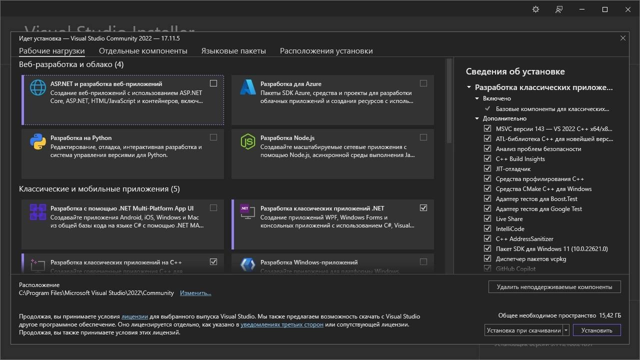 Активация Microsoft Visual Studio Community 17.13.2