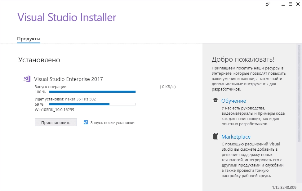 Активация Microsoft Visual Studio Enterprise 15.7.1