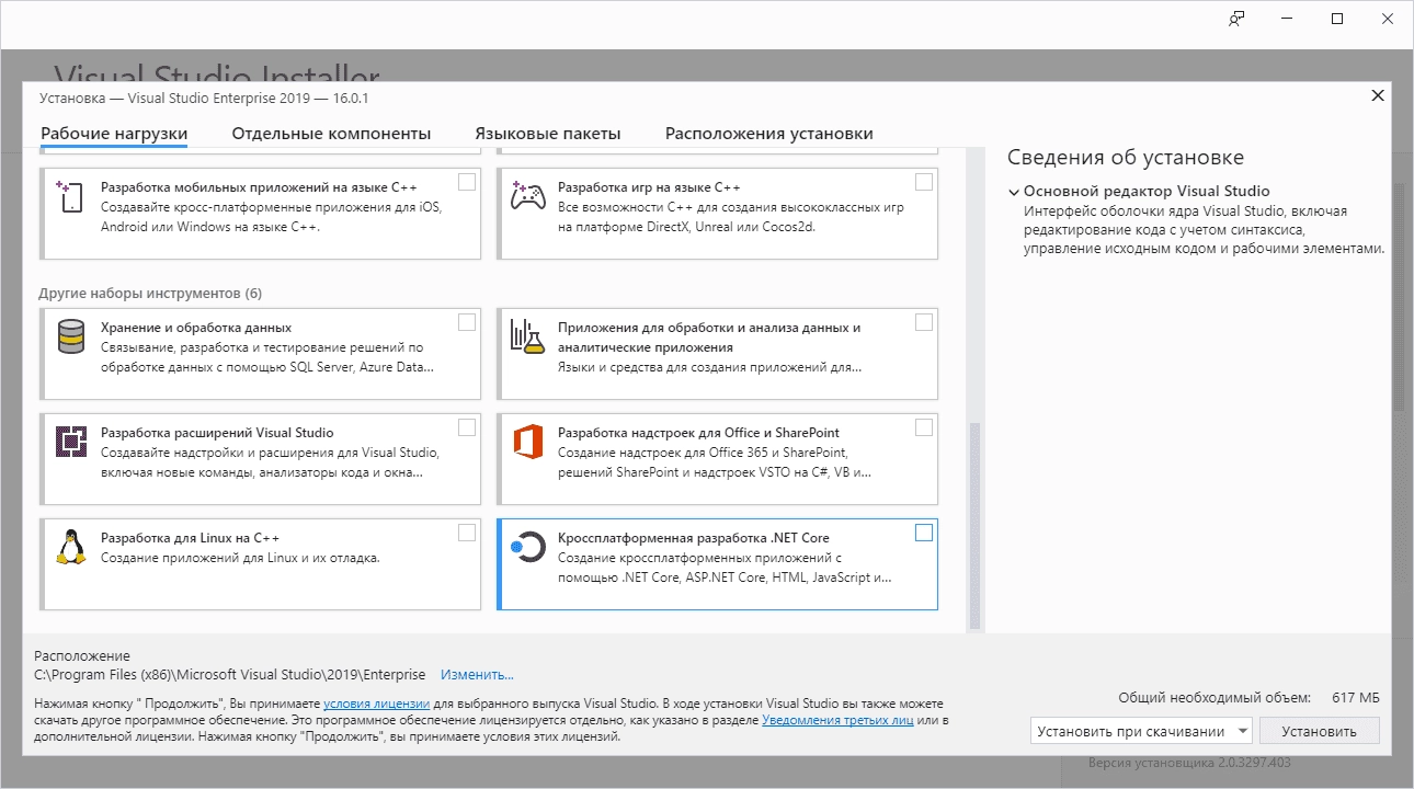 Активация Microsoft Visual Studio Enterprise 16.11.8