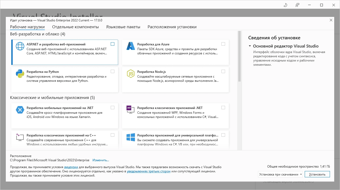 Активация Microsoft Visual Studio Enterprise 17.13.6
