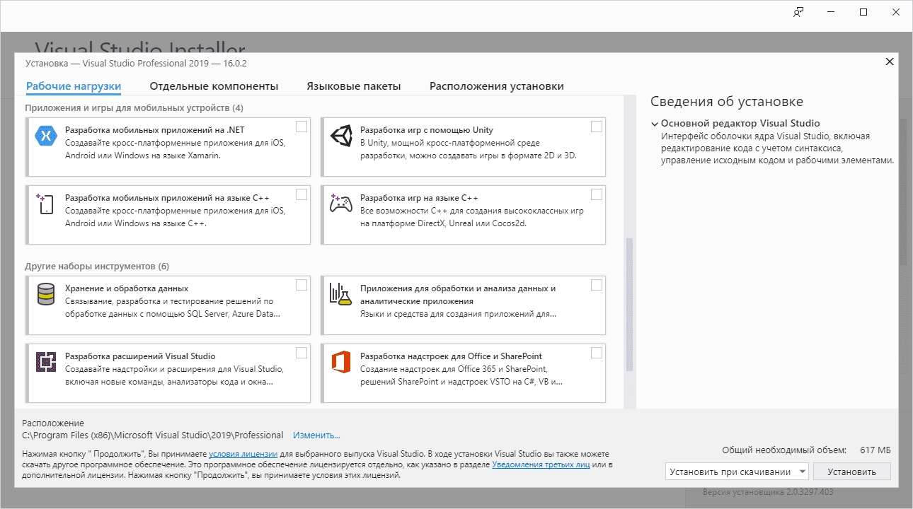 Активация Microsoft Visual Studio Professional 16.11.6