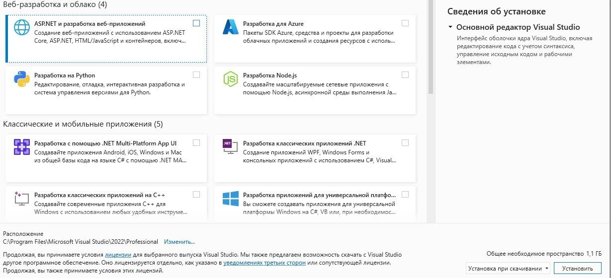 Активация Microsoft Visual Studio Professional 17.13.5