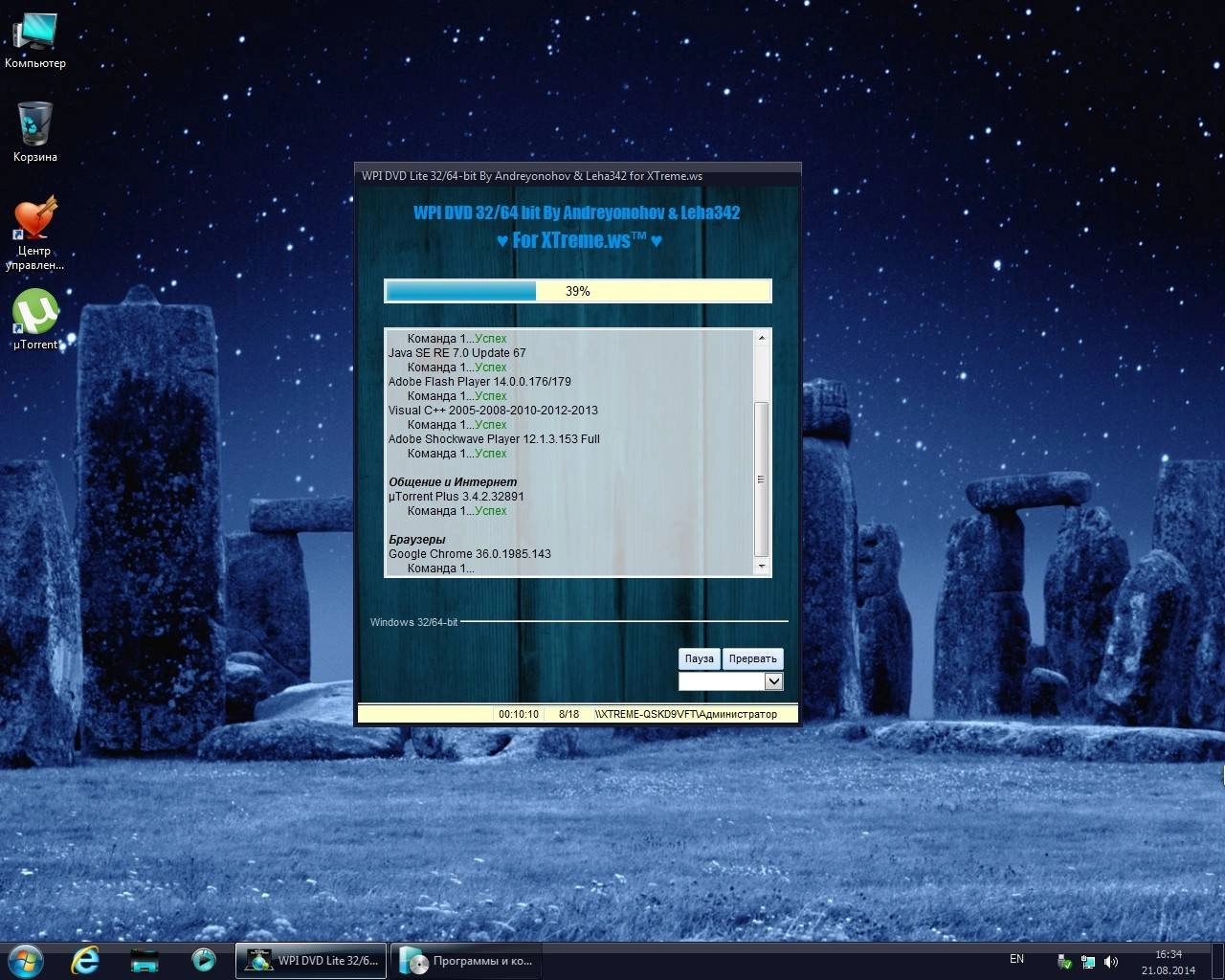 Активация Microsoft Windows® 7 Ultimate SP1 Andreyonohov & Leha342 + WPI Lite XTreme.ws™ v4.0