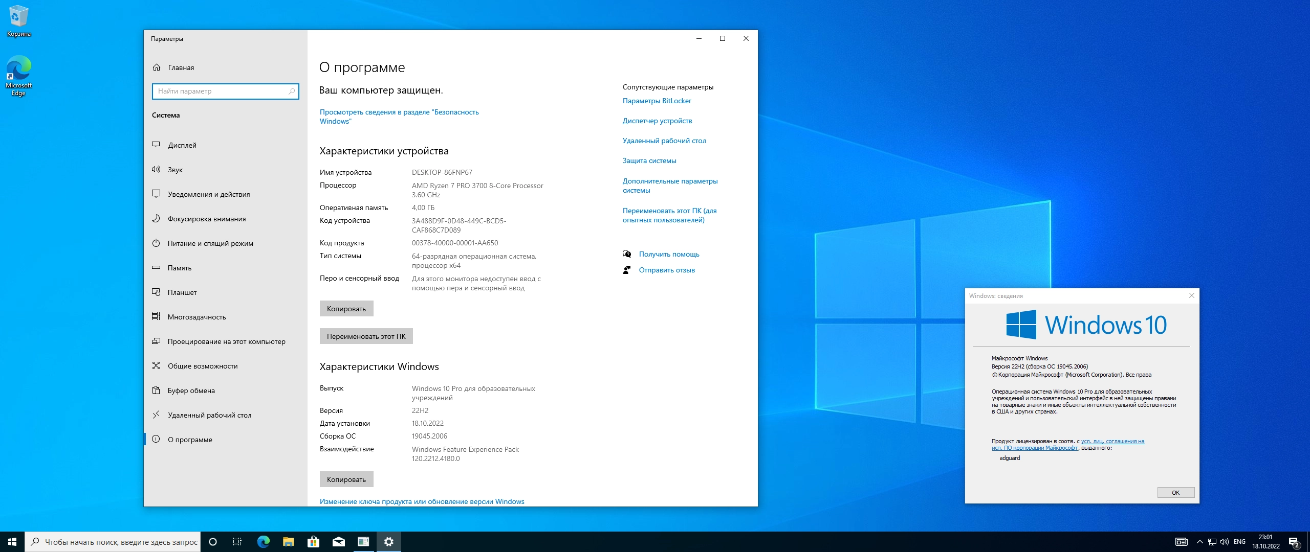 Активация Microsoft Windows 10 , Version 22H2 - Оригинальные образы от Microsoft MSDN
