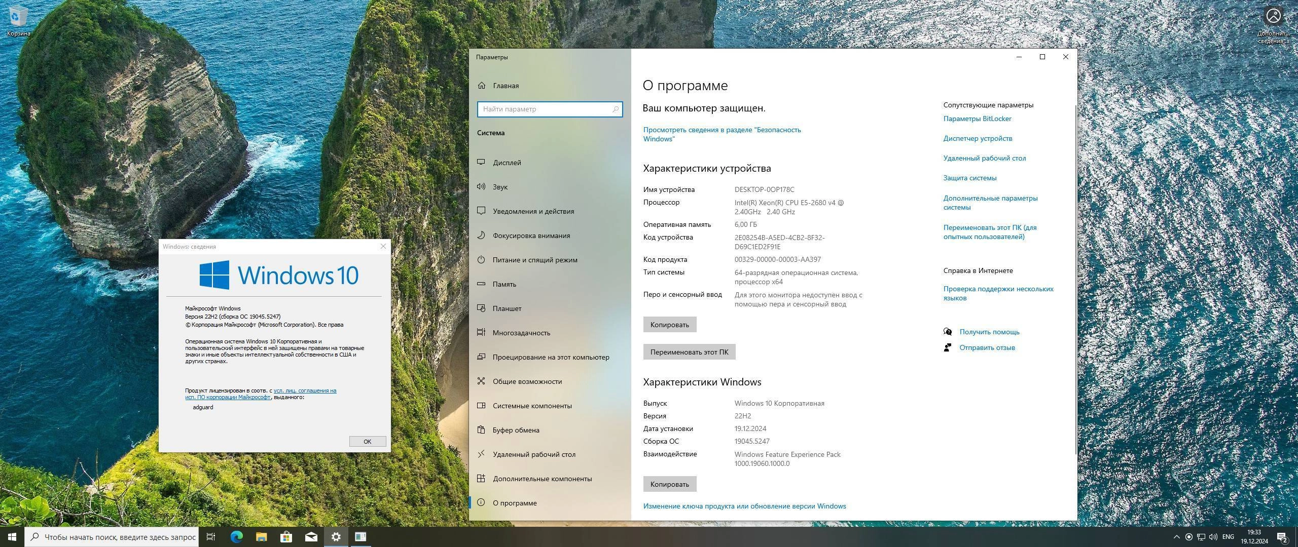 Активация Microsoft Windows 10 , Version 22H2 - Оригинальные образы от Microsoft VLSC