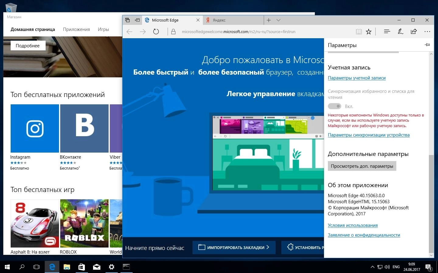 Активация Microsoft Windows 10 10.0.15063.413 Version 1703 - Оригинальные образы от Microsoft MSDN