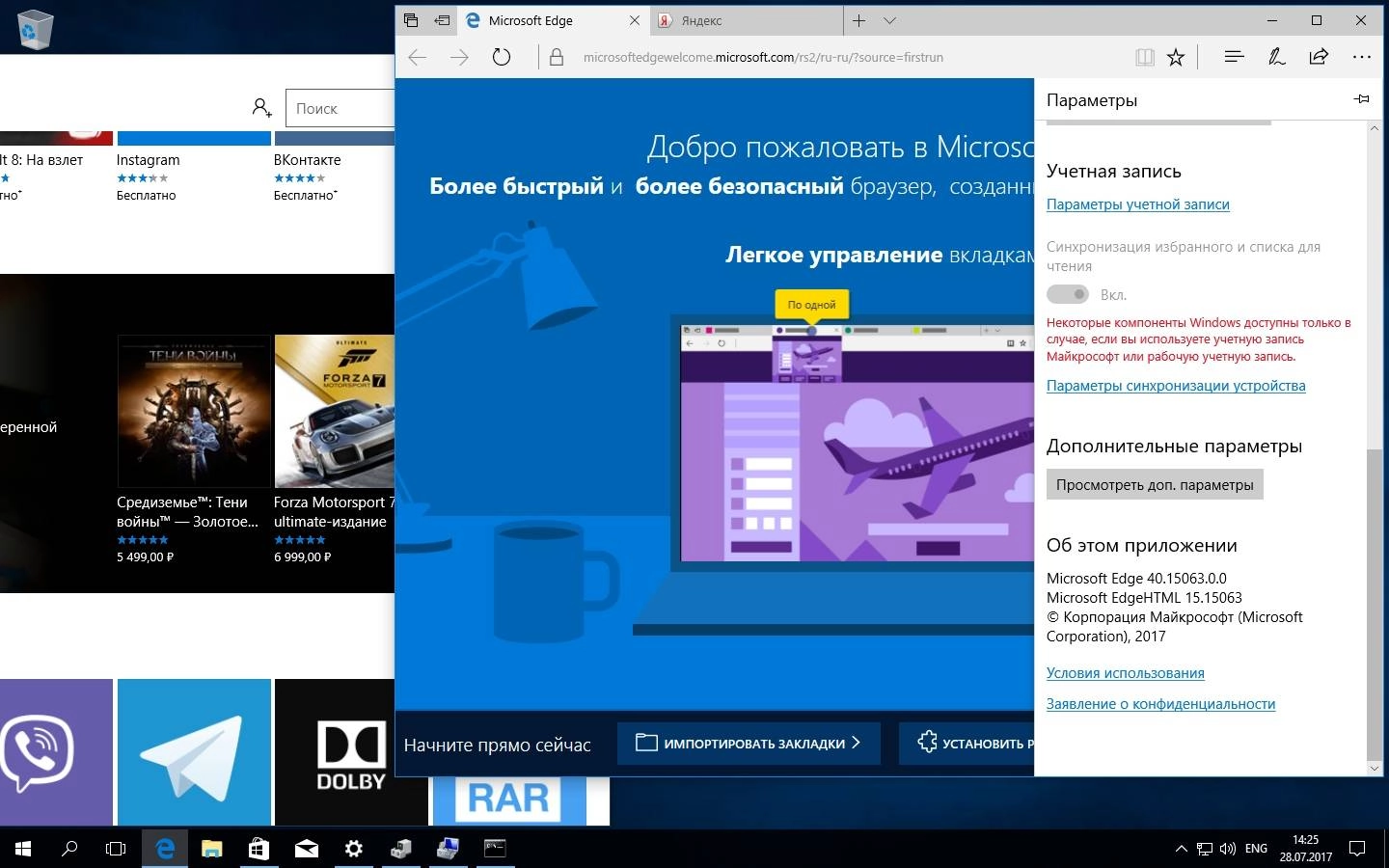 Активация Microsoft Windows 10 10.0.15063.483 Version 1703 - Оригинальные образы от Microsoft VLSC