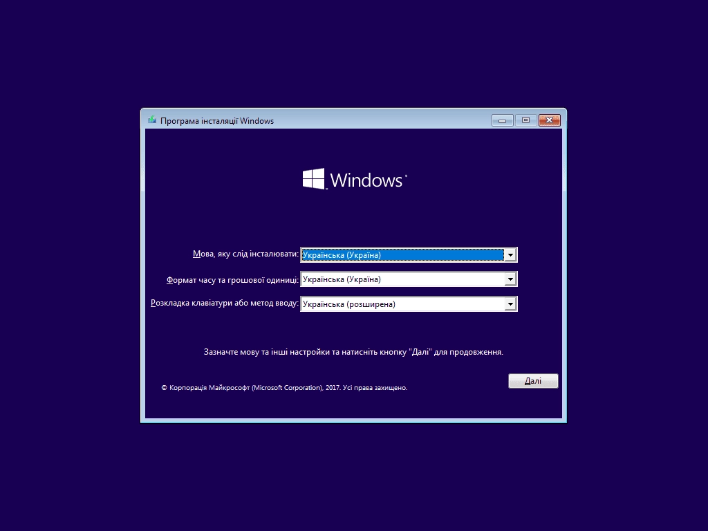 Активация Microsoft Windows 10 10.0.16299.15 Version 1709 - Оригинальные образы от Microsoft VLSC